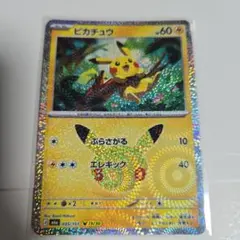 【19/30 ②】ピカチュウ ポケカ ポケモンカード 30th 035/103
