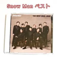 Snow Man「THE BEST 2020 - 2025」CD ジャニーズ