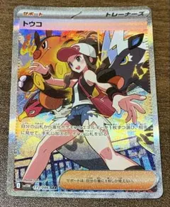 2025年最新】トウコ SRの人気アイテム - メルカリ