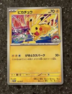 ポケモンカード ポケカ MEGA ジム プロモ ピカチュウ げきとうスパーク