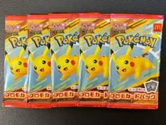 マクドナルドプロモ　5パックセット