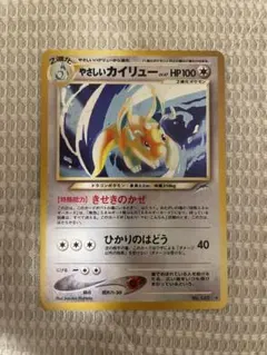 旧裏】いやしのかぜカイリューLv41「ポケモンカードGB」 PROMO - メルカリ