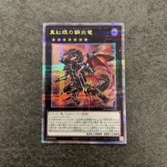 psa10 レッドアイズフレアメタルドラゴン　25th クオシク 遊戯王 真紅眼の鋼炎竜 25th クォシク レッドアイズフレアメタル