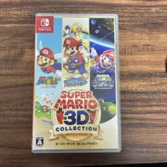 スーパーマリオ 3Dコレクション