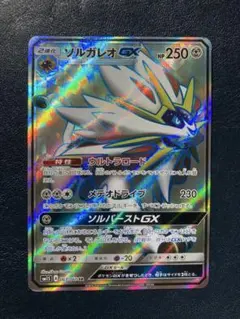 ソルガレオGX HR SM1S コレクションサン 069/060 - メルカリ