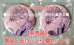 文豪ストレイドッグス 中島敦 缶バッジ×2個 ゲーマーズ 冬の本まつり 景品