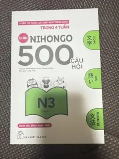 SHIN NIHONGO 500 N3 日本語学習参考書