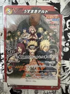 NARUTO 劇場版映画入場特典ミラクルバトルカードダスPNR15うずまき