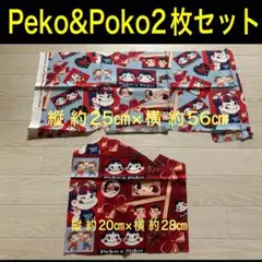 Peko & Poko 生地 2枚セット