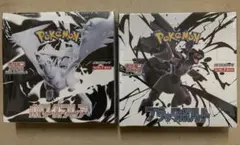 ポケモンブラックボルト ホワイトフレアBOX各1箱セットシュリンクあり