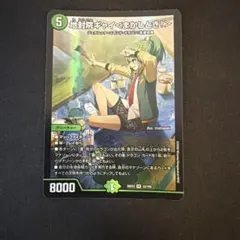 デュエルマスターズ 地封院ギャイ＜まかしとき！＞ VR | Mercari
