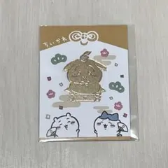 ちいかわ　お正月　ノベルティ　うさぎ　招福クリップ