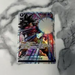 10倍かめはめ波 パラレル4枚 ドラゴンボール スーパー フュージョンワールド 10倍かめはめ波