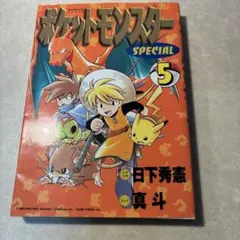 ポケットモンスターSPECIAL XY 1〜6巻セット 日下秀憲 - メルカリ