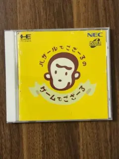 2025年最新】バザールでござーる pcエンジンの人気アイテム