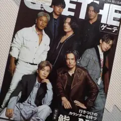 匿名発送！　GOETHE　ゲーテ　三代目J SOUL BROTHERS　未読品