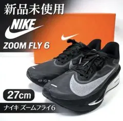 NIKE ZOOM FLY 6 FN8454-001 27cm 新品