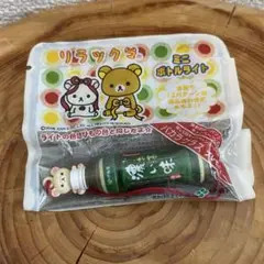リラックマ ストラップ マスコット 3シリーズフルコンプ23種おーいお茶 伊藤園 リラックマ ストラップ マスコット 3シリーズフルコンプ23種
