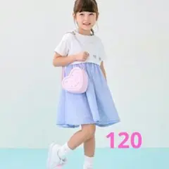 メゾピアノ ハート柄 ワンピース＆短丈Tシャツセット 120　定価￥17,380