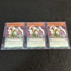 a2369【遊戯王】捕食植物トリアンティス　30枚セット