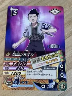 NARUTO 奈良シカマル ナルティメットカードバトル DNP-003 ②
