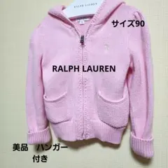 美品　Ralph Lauren フード付きカーディガン ピンク　ハンガー付き