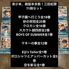 築地氏③【激レア❗️】生きる力をつける授業 カルテは教師の授業を