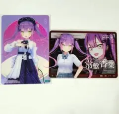 ホロライブ　常闇トワセット