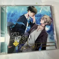 空想センチメンタル しゅーず あいす