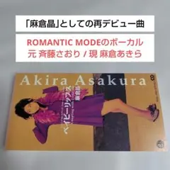 2026年最新】麻倉晶の人気アイテム - メルカリ