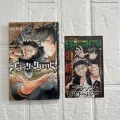 希少】ブラッククローバー /田畠裕基 1巻 初版 ジャンプ 集英社 - メルカリ