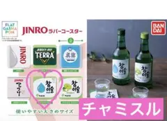 JINRO ラバーコースター　チャミスル