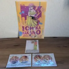 きゃらっとくじ　五等分の花嫁*〜Vivid City Rhythm〜セット