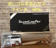 2026年最新】シルバーライン 消しゴムの人気アイテム - メルカリ