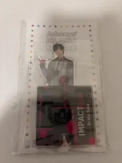 IMPACTors 佐藤新　アクリルスタンド