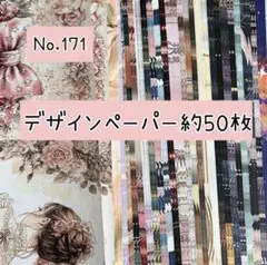 2026年最新】国内作家デザインペーパーの人気アイテム - メルカリ