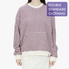 【ダブルスタンダードクロージング】スウェット 美品