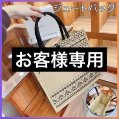 トートバッグ ジュート 麻 レディース カジュアル オシャレ 可愛い 夏 A4