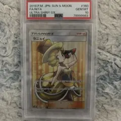 2025年最新】ラニュイ psa10の人気アイテム - メルカリ