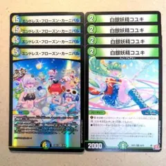 2025年最新】デュエルマスターズの人気アイテム - メルカリ