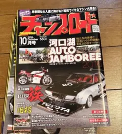 2026年最新】チャンプロードの人気アイテム - メルカリ