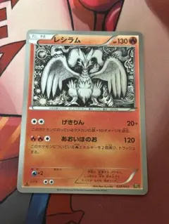 2026年最新】レシラム ポケモンカード EBBの人気アイテム - メルカリ