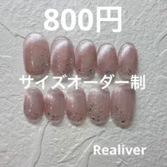 【ネイルチップ】ピンクマグネット∗*値下げ中600円