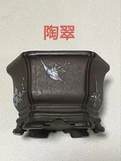 豆盆栽鉢　希少時代　陶翠　彩交趾黒泥丸豆鉢3個セット 豆盆栽鉢 希少時代 陶翠 彩交趾黒泥丸豆鉢3個