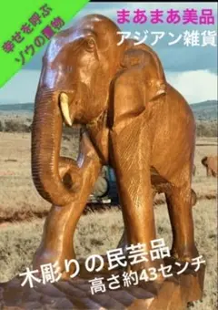 2025年最新】大きな象 置物の人気アイテム - メルカリ