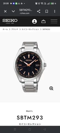 SEIKO SBTM293 腕時計(クォーツ)