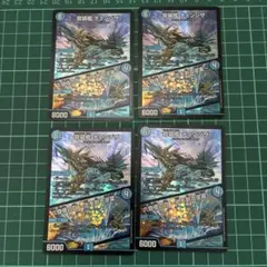 龍装艦 チェンジザ / 六奇怪の四 〜土を割る逆瀧〜　4枚