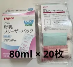Pigeon フリーザーパック