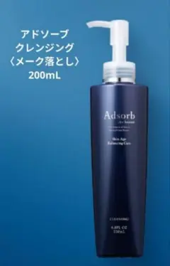 最安値　アドソーブ 業務用 ジェントルクレンジング PRO 500ml 最安値 アドソーブ 業務用 ジェントルクレンジング PRO 500ml 最