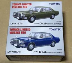 新品】TOMICALIMITEDVINTAGENEO ニッサングロリア4ドア - メルカリ